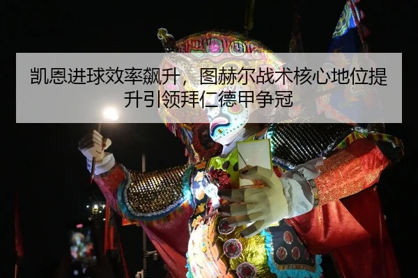 kai-en-jin-qiu-xiao-lv-biao-sheng-tu-he-er-zhan-shu-he-xin-di-wei-ti-sheng-yin-ling-bai-ren-de-jia-zheng-guan-2-854.jpg