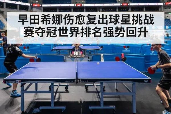 table tennis match action
