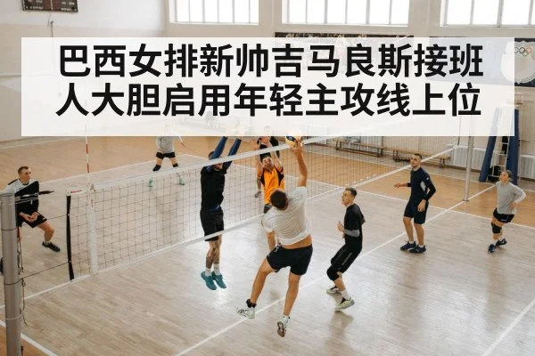 volleyball team training